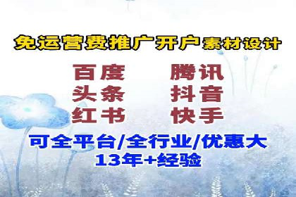 竞价推广开户费用解析：案例对比找最合适方案